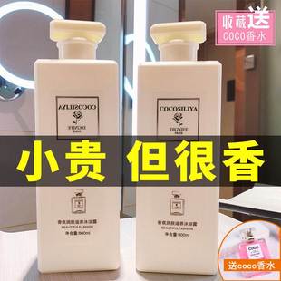 coco香水洗发水护发素沐浴露套装三件套洗头膏正品官方品牌旗舰店