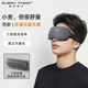 EVERYTHINK3D立体眼罩遮光圈睡眠专用可调节不压眼睡觉护眼女士