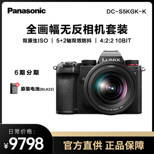 松下S5K 20-60mm套机 s5全画幅无反微单视频防抖照相机