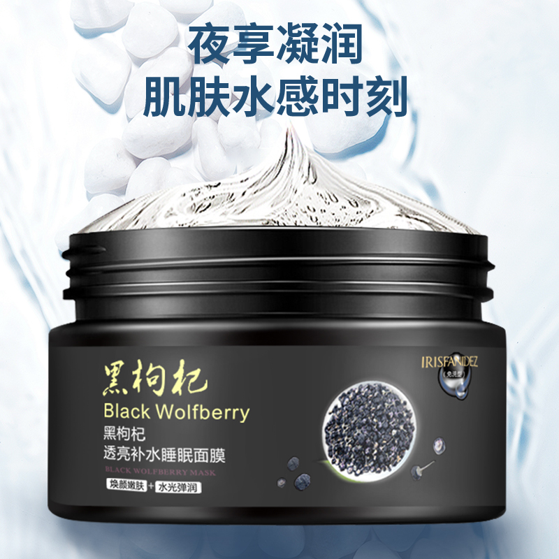 梵玳睡眠面膜夜间修护免洗精华敏感肌孕妇可用涂抹泥|msdalam kategori Bekalan Ibu / Ibu / Pemakanan, penjagaan ibu/Xihu/Qu Wen, Mask (baru), topeng - dari Buy2taobao.com untuk memberikan perkhidmatan ejen Taobao profesional membeli