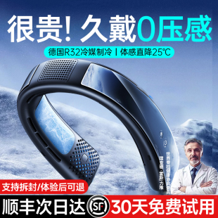 【全身制冷】挂脖空调制冷风扇2024新款智能半导体便携随身小型空调usb风扇充电静音夏天户外空调降温神器f