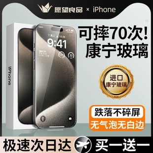 【进口康宁】适用苹果15钢化膜iPhone14ProMax手机防窥13Pro全屏覆盖12Plus贴膜全包pm高清13mini新款ip防摔