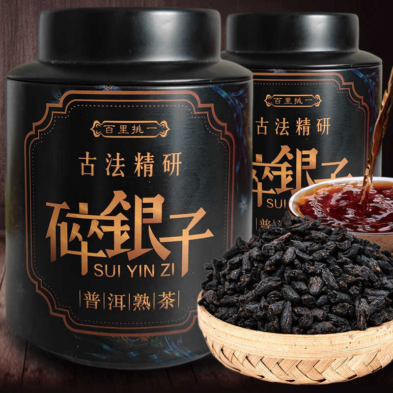 碎银子茶化石熟普洱茶熟茶糯米香特级