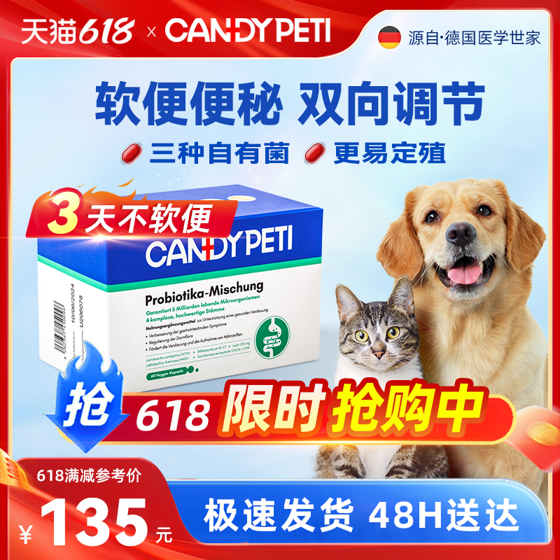 【新效期】德国Candypeti布