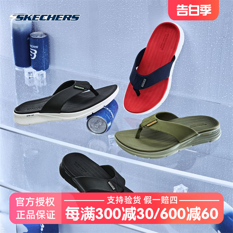 Skechers斯凯奇男鞋春夏季沙滩鞋耐磨缓震舒适厚底拖鞋休闲人字拖