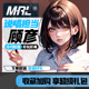 MRL爱先森原创二次元bjd优质版手办女团系列顾彦正品现货动漫摆件