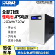 PDSD UPS电源锂电池1200VA/720W办公家用电脑停电应急备用电源