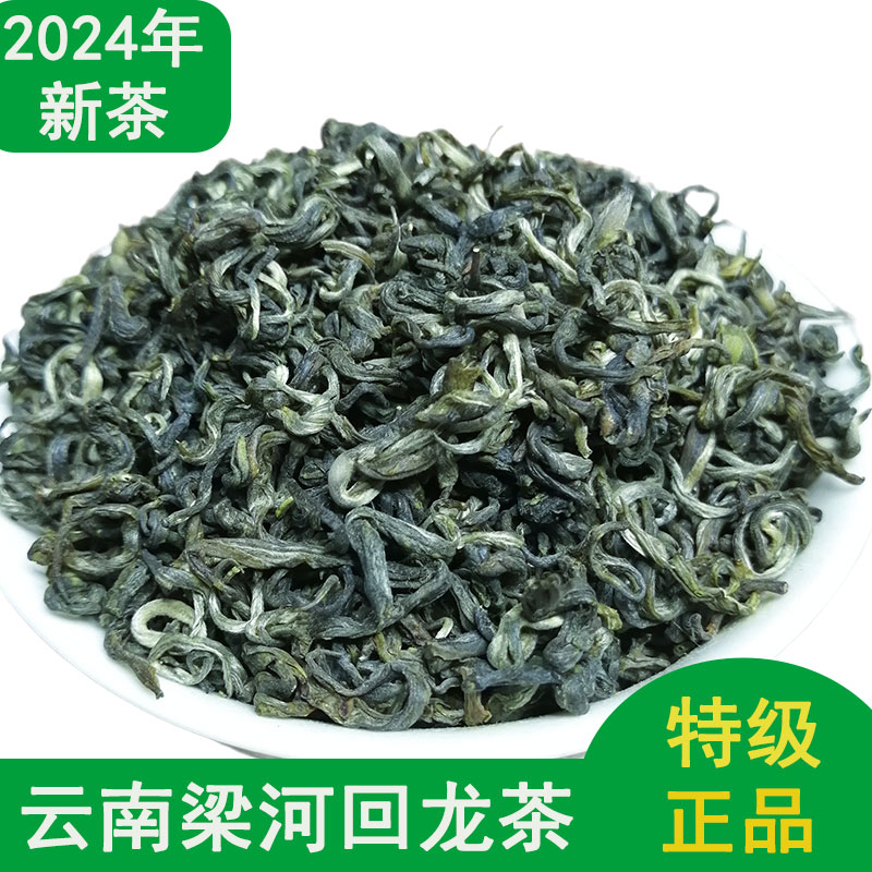 云南绿茶回龙茶2024新茶特级炒青