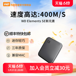 WD西数移动固态硬盘1T 2T外接 SSD高速存储 小巧便携手机电脑两用