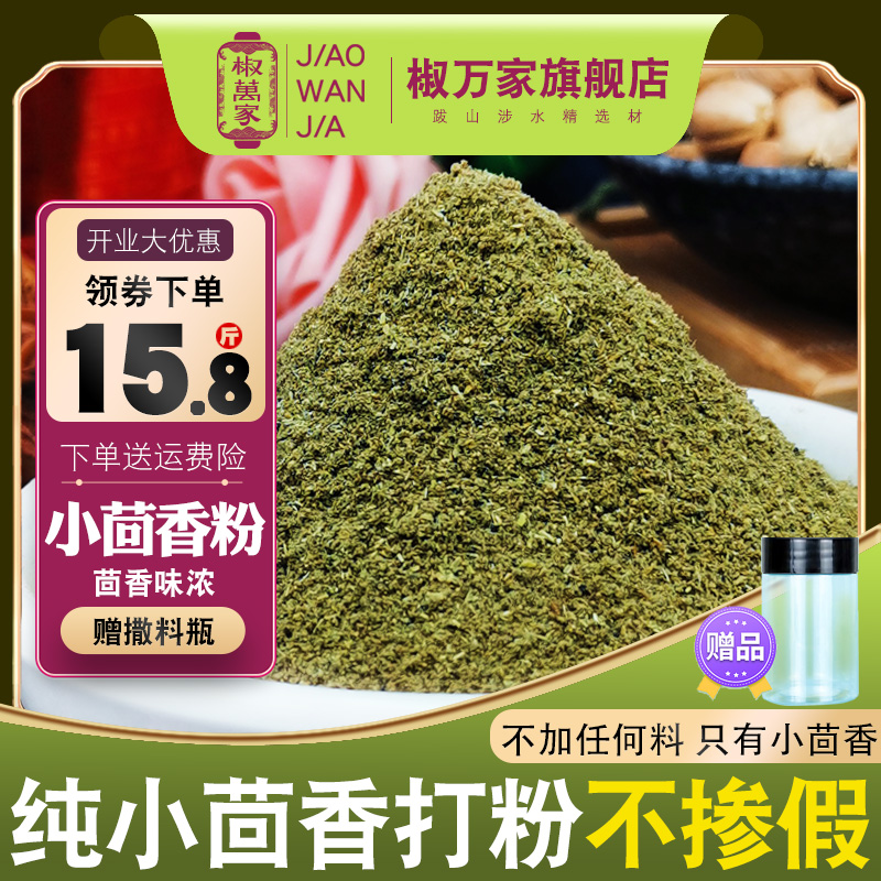 纯小茴香粉正宗回香面500g甘肃特