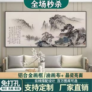 新中式客厅装饰画中国风沙发背景墙挂画字画办公室山水画茶室壁画