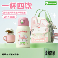 杯具熊母婴旗舰店      吸管动物派对水杯