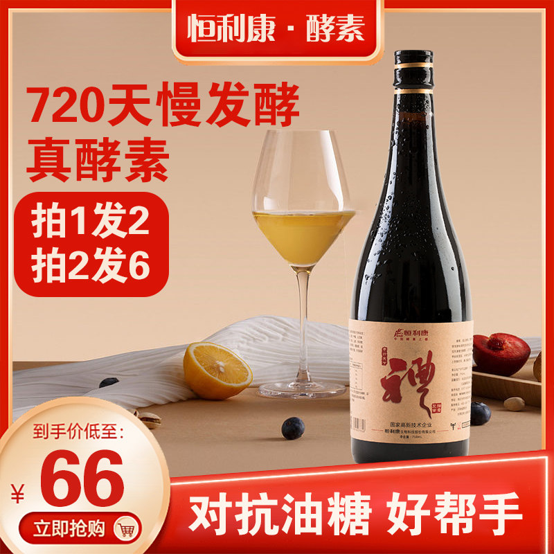 台湾蔓越莓蔬果酵素液750ml礼盒装综合果蔬瓶装酵素原液