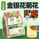 金银花菊花茶枸杞桑叶胎菊甘草组合茶包凉茶非去火清热非养生降火