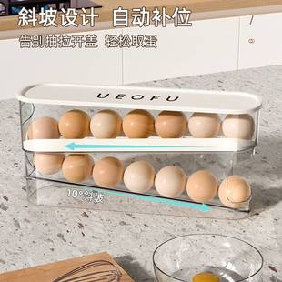 鸡蛋盒滑梯式高颜值冰箱侧门收纳盒双层自动滚蛋器厨房家用鸡蛋架