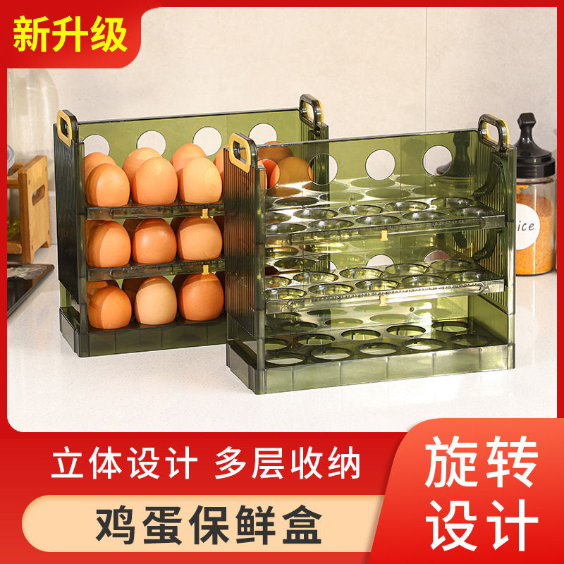 专利鸡蛋收纳盒冰箱侧门收纳架可翻转厨房装放蛋托保鲜盒子鸡蛋盒