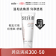 SOSKIN法国施蔻R+杏仁粉面部净肌深层清洁毛孔温和去角质霜75ml