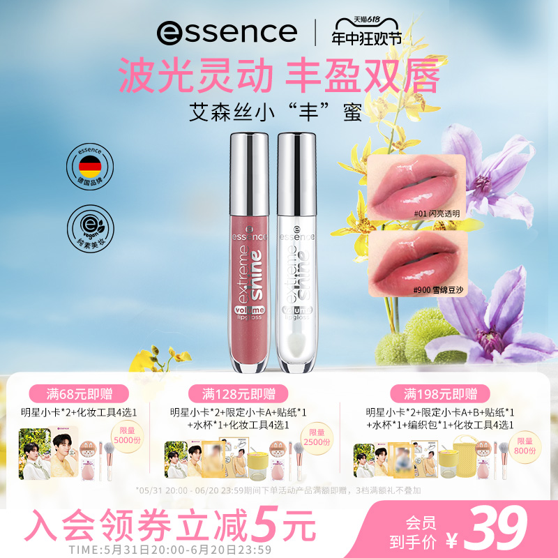 【周翊然同款】艾森丝essence