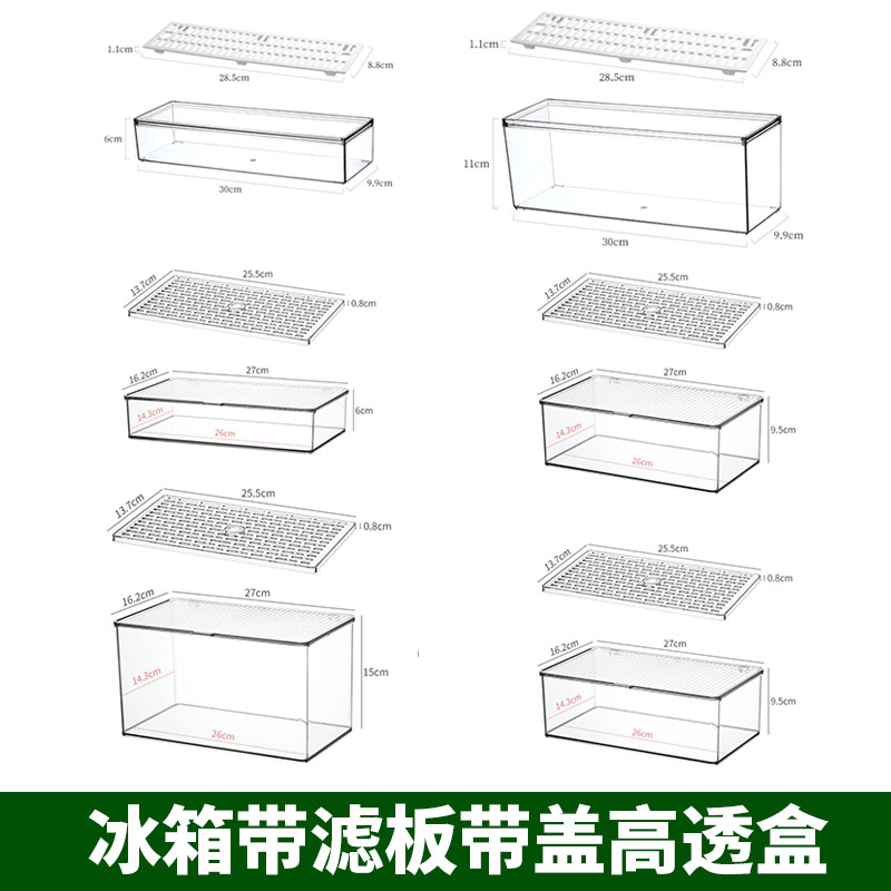 冰箱收纳盒带盖带沥水隔板透明亚克力长方形窄长条保鲜盒冷冻盒