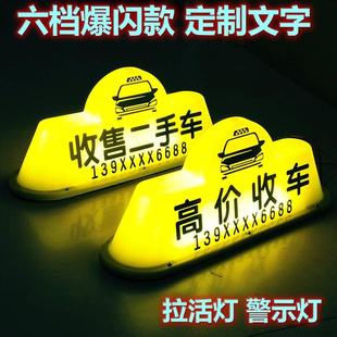 led汽车顶灯高价收车牌出租滴滴代驾灯空车打车灯招手磁吸拉活灯