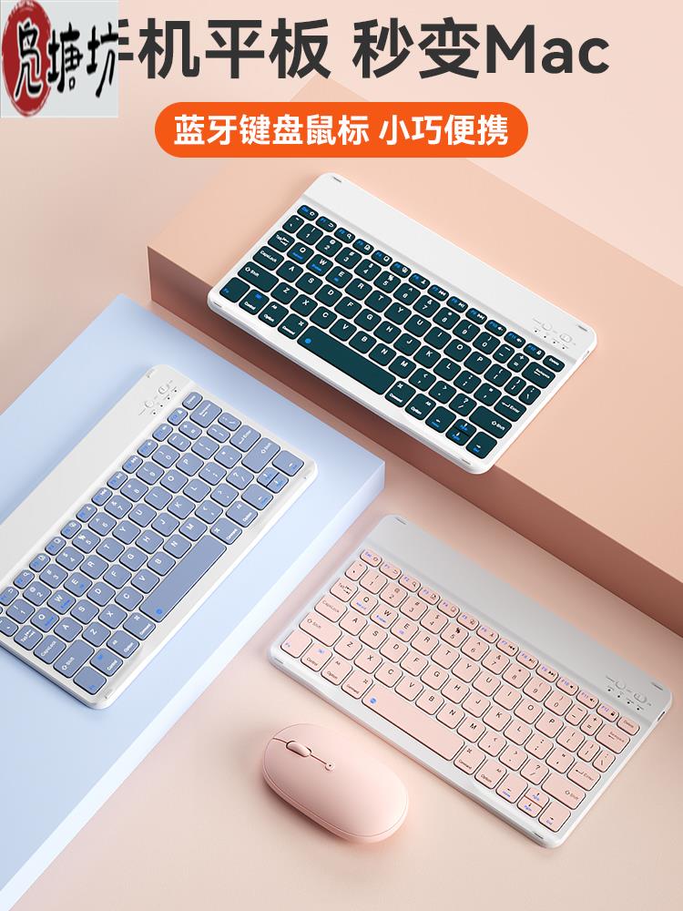 凫塘坊适用于mac外接键盘mac专用键盘ipad蓝牙平板键盘无线可充电