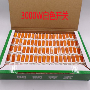 电锅开关配件按钮1000w-3000w多功能电热饭锅多星锅带灯