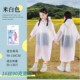 馨洁源居家日用儿童雨衣小学生专用上学加厚登山男女童便携式雨披