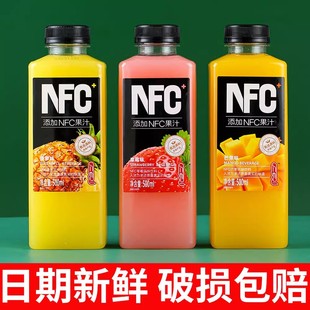 NFC常温果汁100%添加有NFC草莓汁芒果汁菠萝汁500ml*9/15瓶整