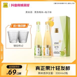 十七光年果酒青梅酒柚子酒330ml女士低度微醺少女果味甜酒2瓶礼盒