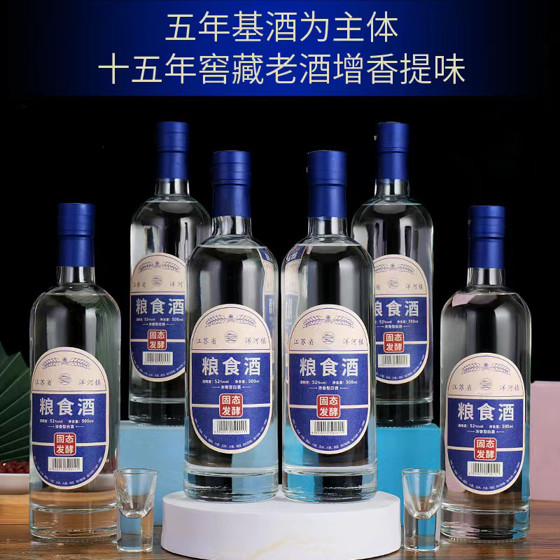 52度浓香型白酒粮食酒整箱500毫升/瓶 X 6