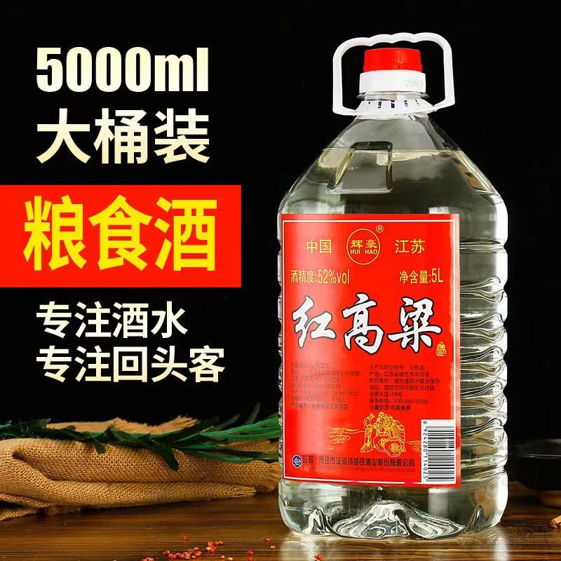 42度/52度浓香型白酒桶装粮食酒红高粱桶装白酒高粱老酒散酒泡酒