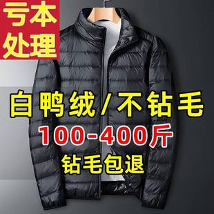 胖子羽绒服男加肥加大冬装特大号轻薄外套肥佬超大码胖人300斤400