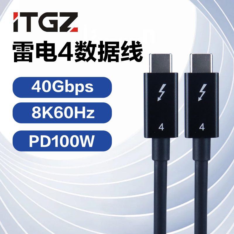 ITGZ typec双头全功能雷电4/3高速40Gbps充电线USB4投屏电脑100W