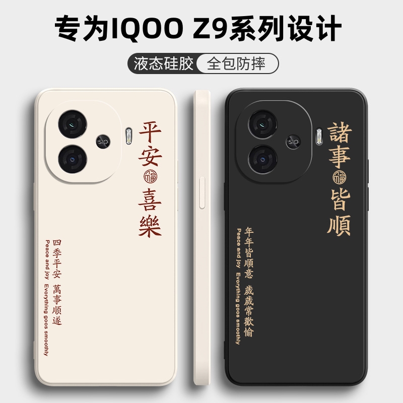 iQOOZ9手机壳iQ00Z9X新款Z9Turbo硅胶vivo爱酷iQOO保护vivoZ套vivoiQOOZ全包5g防摔iQZ九外壳iPOOZ防摔iOOQZ