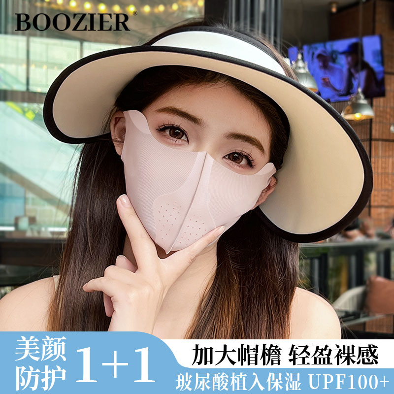 夏季新款可水洗玻尿酸防晒口罩防紫外线冰丝面罩护眼角高颜值女