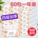 抽纸整箱实惠装家用卫生纸餐巾纸家用面巾纸60包300张家庭实惠装