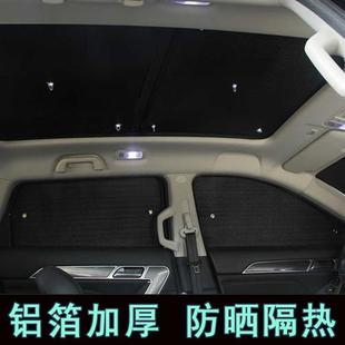 长安CX20专用汽车遮阳挡防晒隔热遮阳帘遮阳板太阳膜侧窗帘前档风