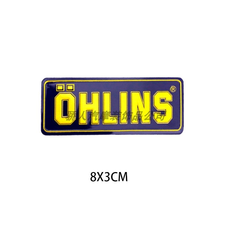 反光欧林斯ohlins减震欧老y师摩托车赞助商避震器贴纸个性排气管