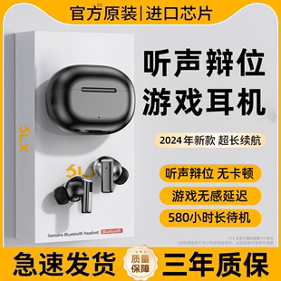 2024新款蓝牙耳机电竞游戏专用无延迟零无线运动吃鸡降噪电量男女