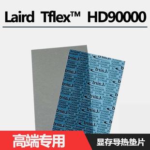 美国莱尔德HD90000 m.2显卡导热硅胶垫片3080 3090显存散热硅脂片