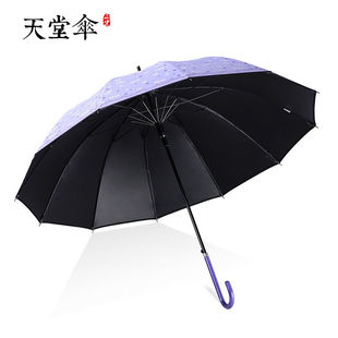 天堂伞长柄雨伞直杆伞12骨自动开黑胶防紫外线晴雨伞太阳伞遮阳伞
