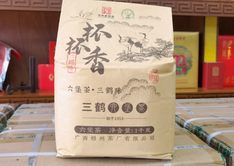 【咨询优惠】三鹤杯杯香六堡茶广西梧州茶厂黑茶2020年陈化槟榔香