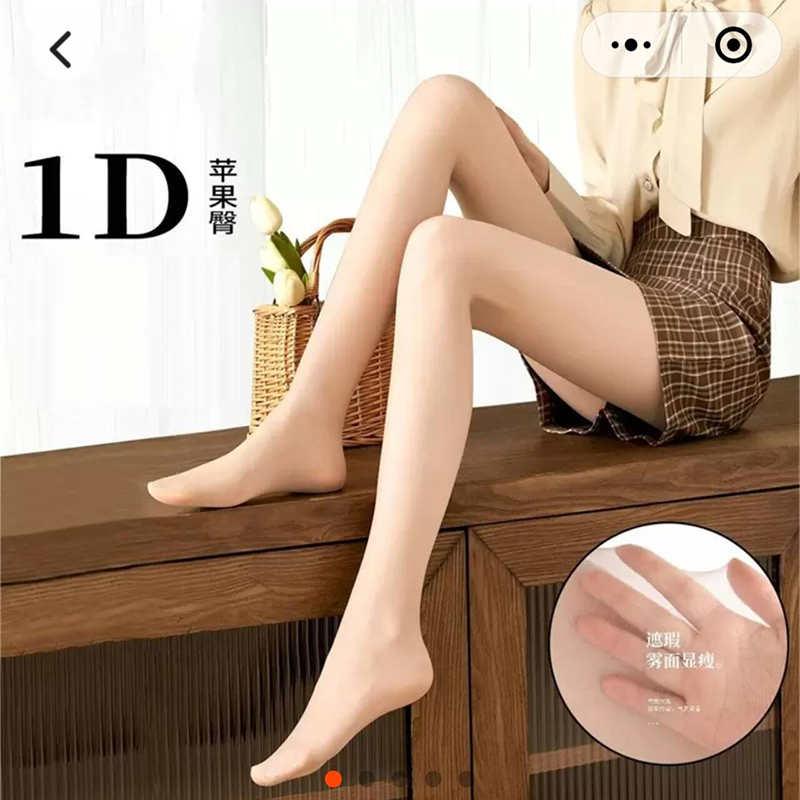 卓特超薄显瘦透肤袜1D苹果臀面膜美肤袜子女士光腿神器性感黑丝袜