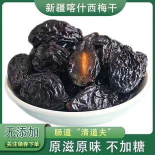 西梅干无添加无糖减肥零食0脂肪解馋小吃休闲食品健康润肠通便