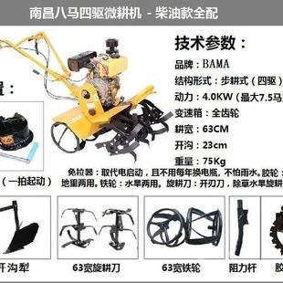 促品新型柴油汽油四驱微耕机旋耕机打田多功能山地农用耕地开沟松