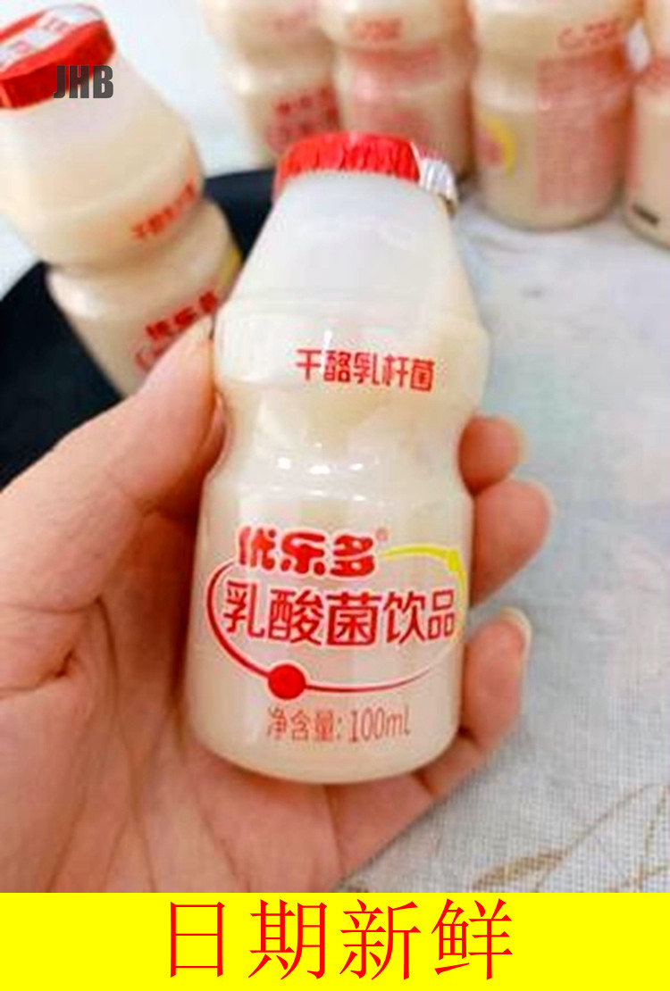 优乐多乳酸菌饮品