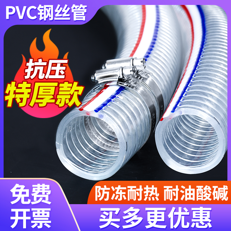 pvc钢丝软管透明加厚塑料水管子2