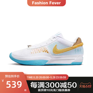 Nike耐克JA 1莫兰特龙年限定低帮耐磨缓震实战篮球鞋FV1291-100