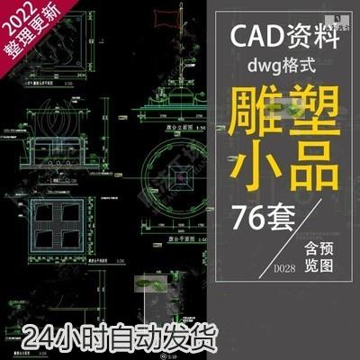 园林设计现代欧式金属雕塑喷泉景观柱子艺术标志小品CAD施工详图