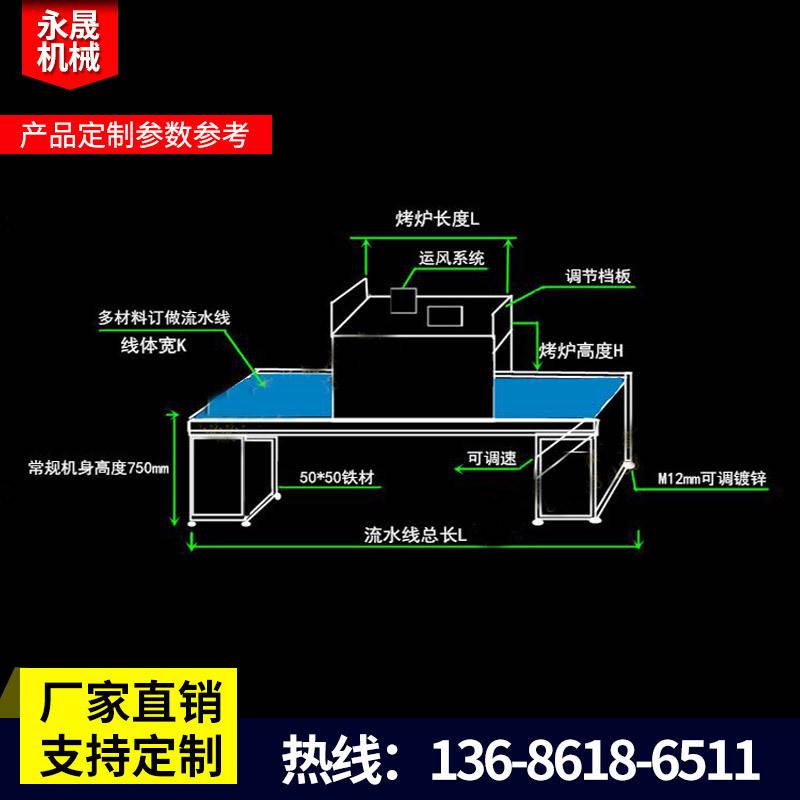 定制新产丝印油漆高温烘干输送机恒温烤炉烤箱加热流水线木屑隧道